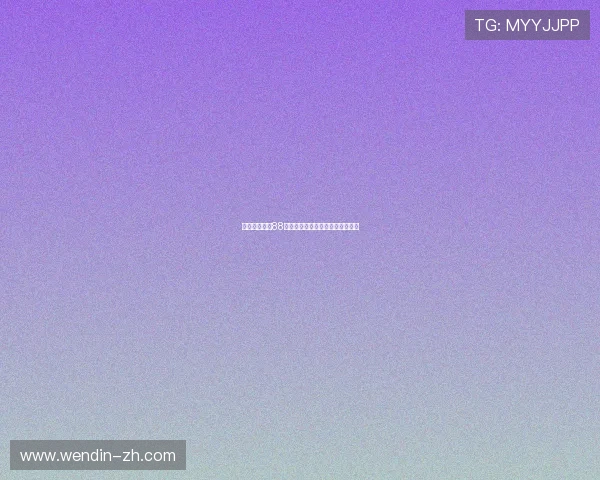 如何通过明升88网址获取最佳游戏体验与优惠活动